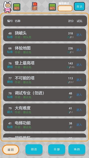 元素创造图3
