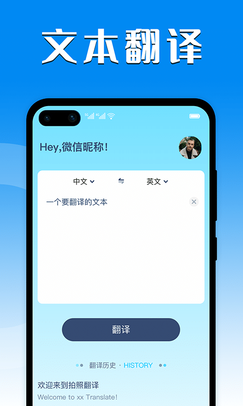 中英互译器app手机版图4