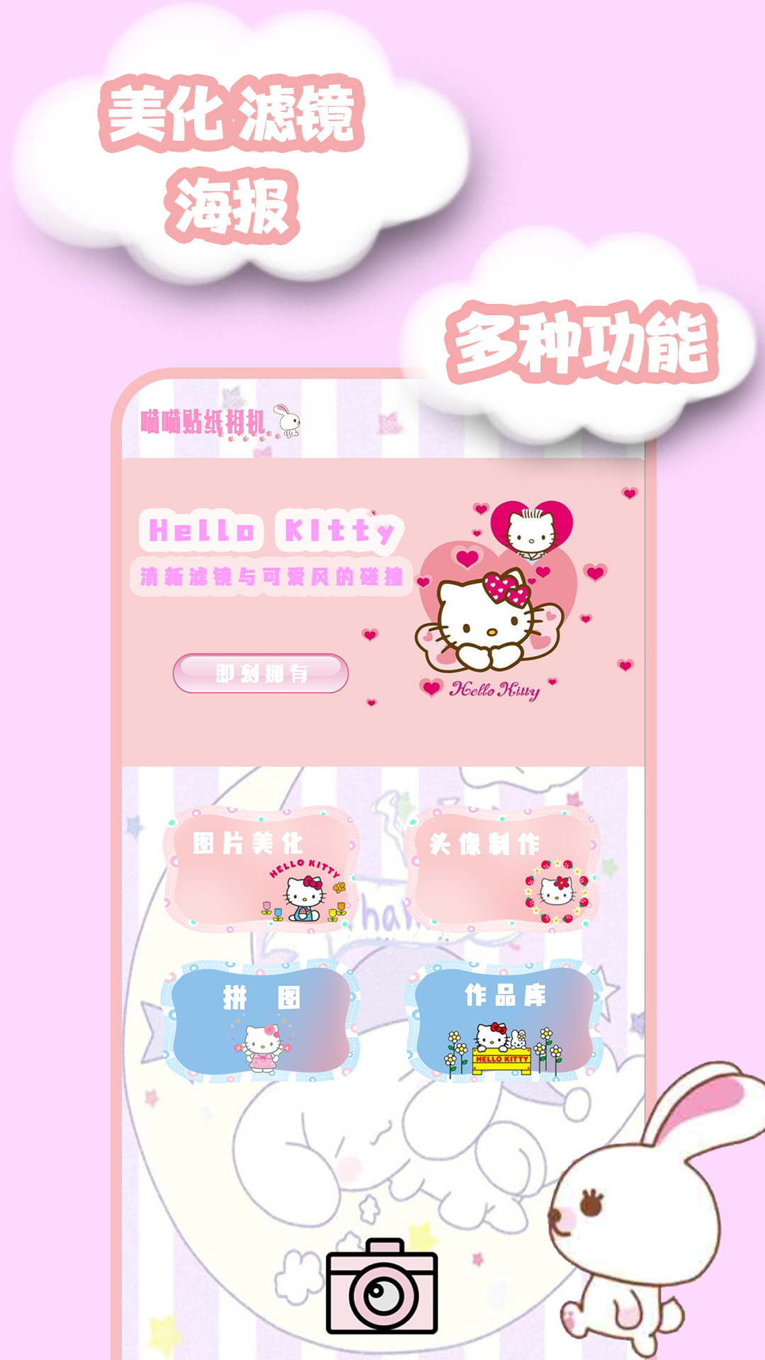 轻轻颜值相机app