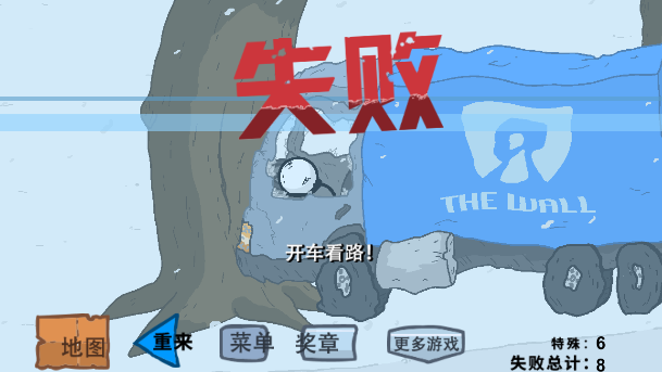 火柴人逃离监狱图3