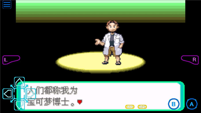 口袋妖怪传说绿宝石1.5.4手机版沫白-1.5.2图2