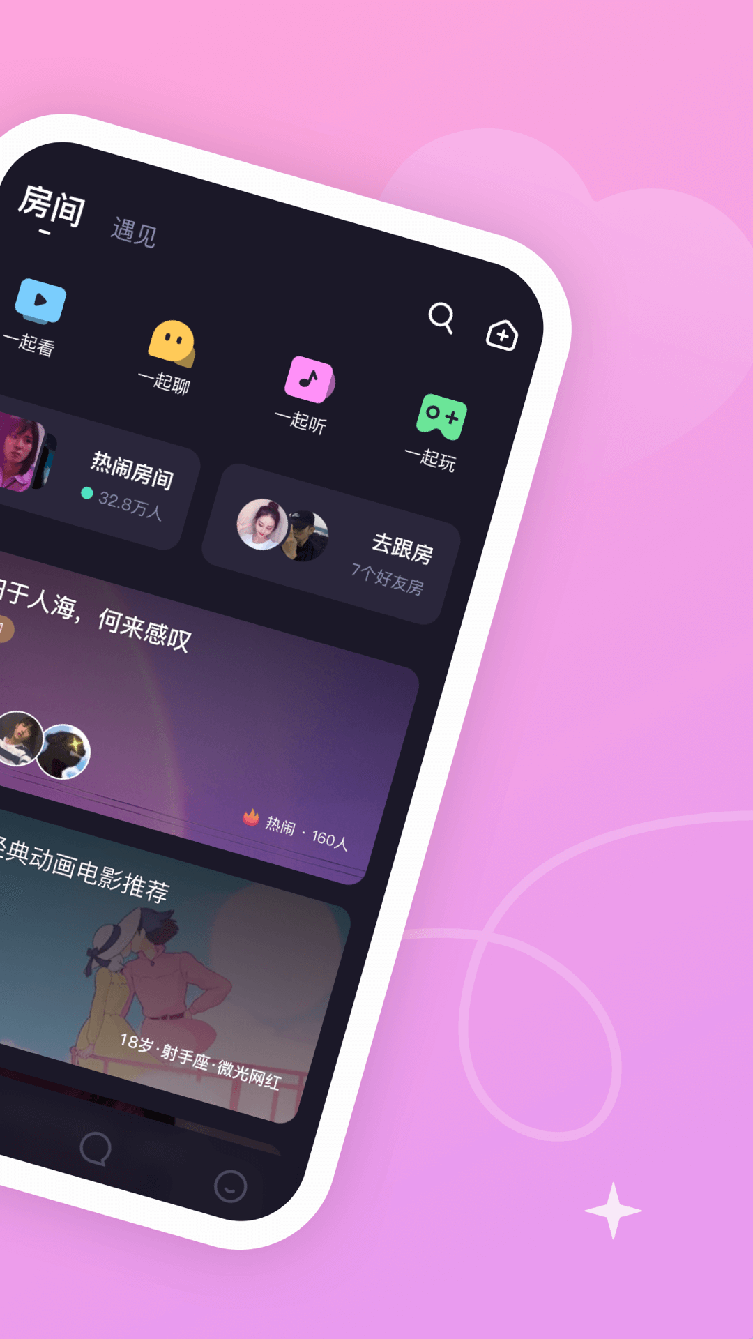微光中文版免广告图3