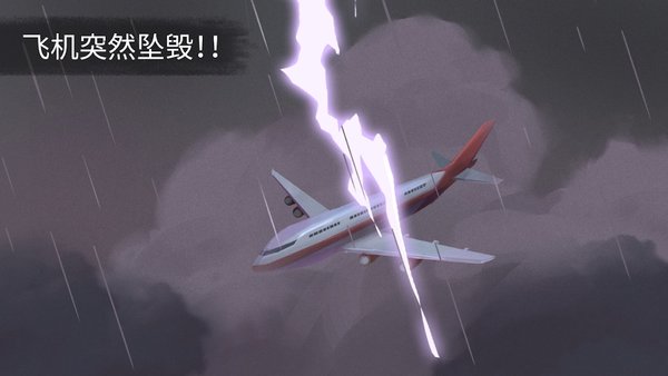 荒岛余生完整版图2