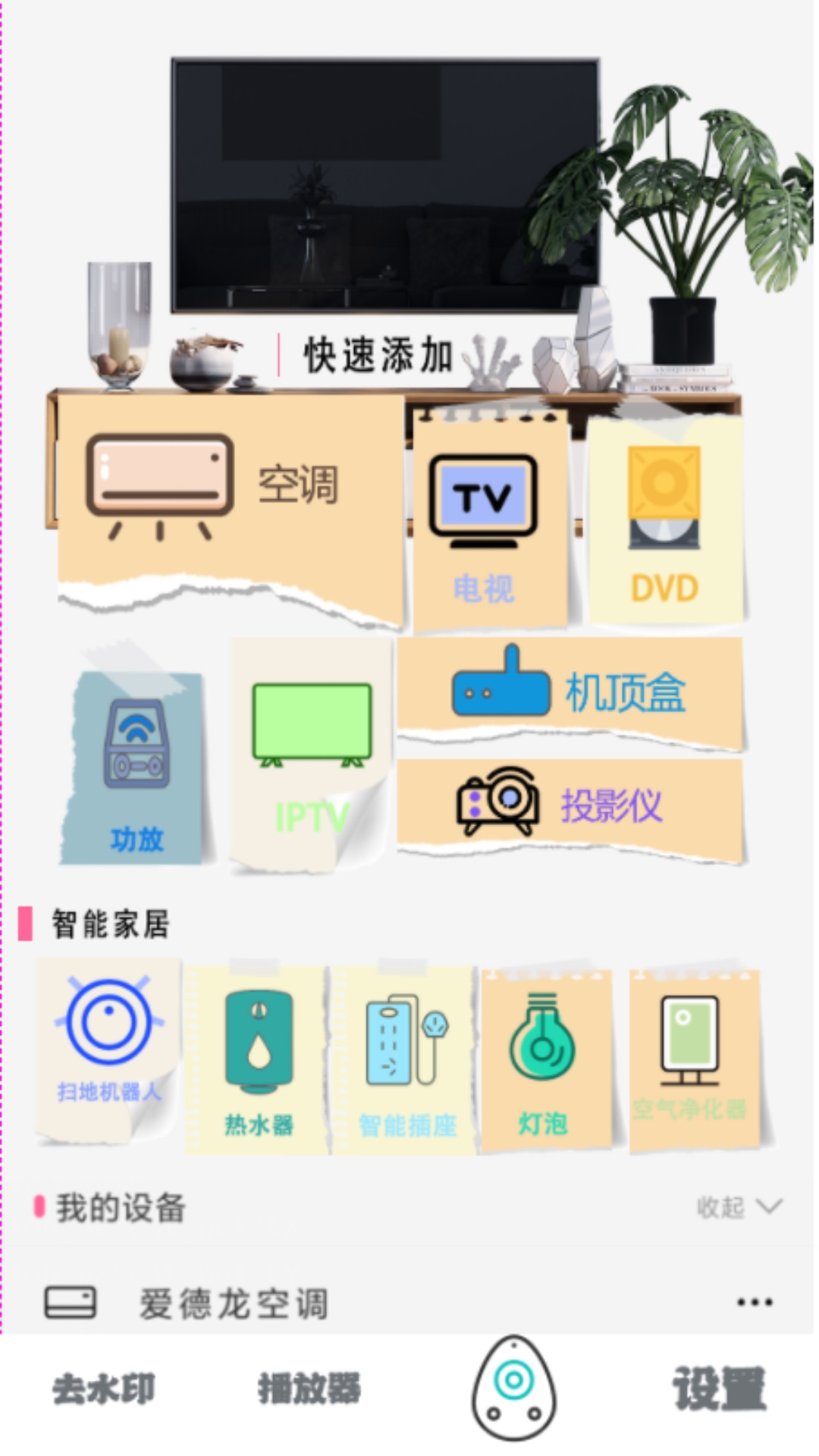 视频水印消除图1