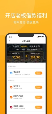 51人品贷app最新版本图1