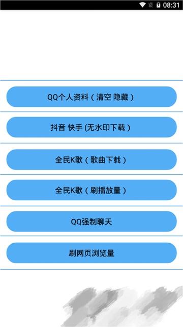 布偶去水印APP