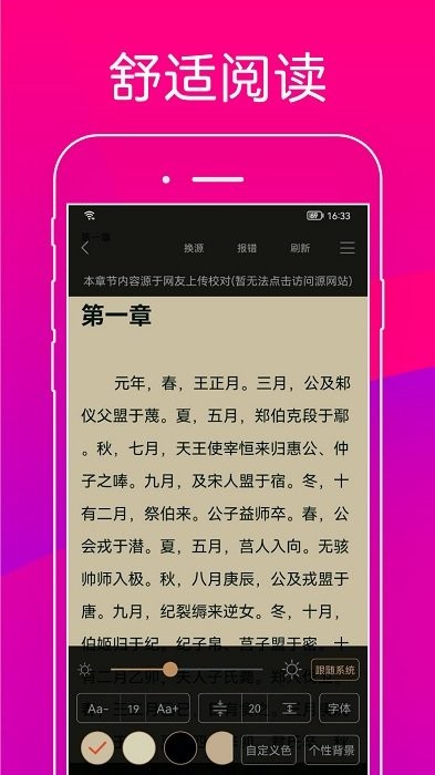 无痕读书无广告版截图3