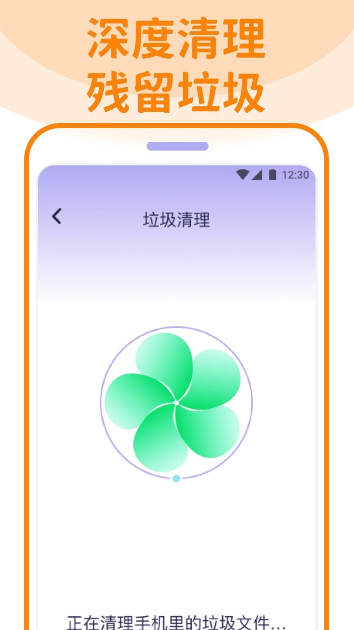 省电清理管家APP图3