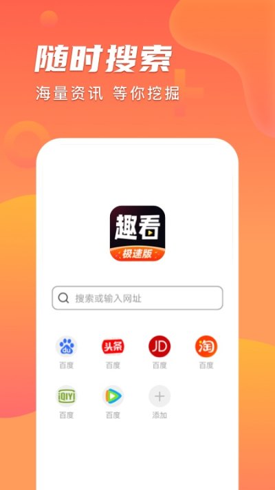 趣看图2