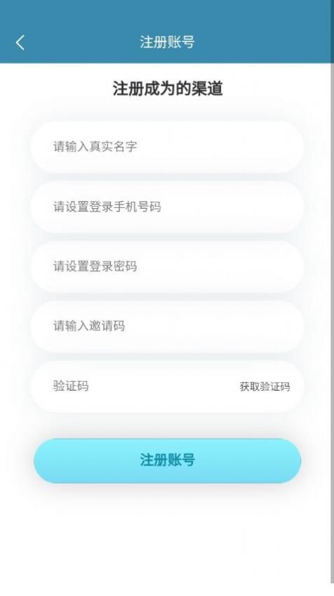 星驿小秘app图1