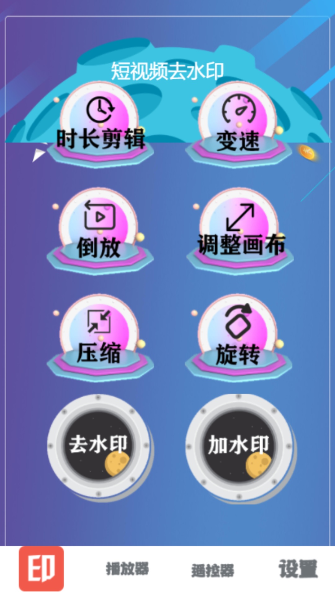 视频水印消除图3