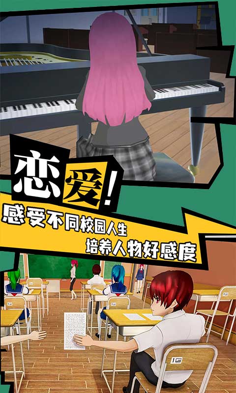樱花学院恋爱物语游戏图2