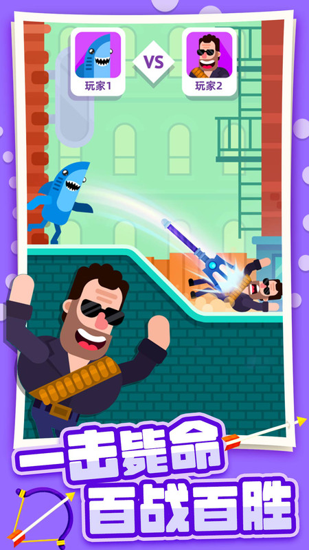 弓箭大师破解版无限金币钻石最新版图2