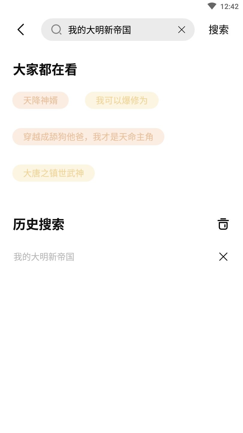 凡文阅读截图4