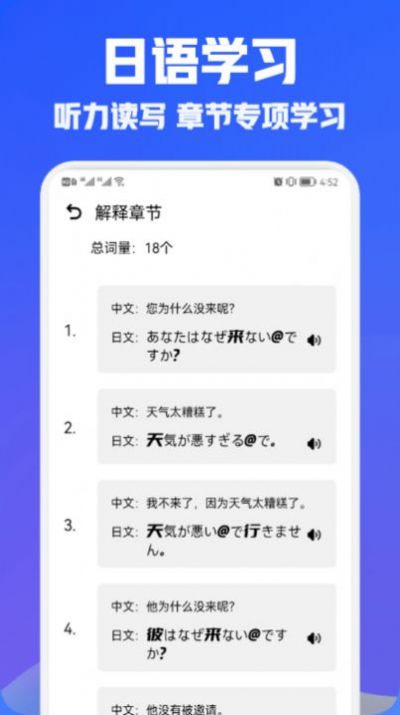 日语翻译宝图3