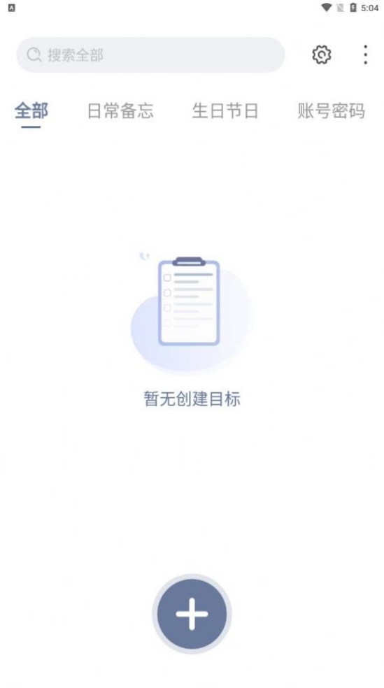 不忘笔记截图1