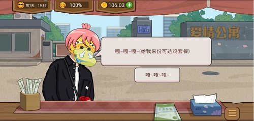 真香收纳摊游戏最新版图1