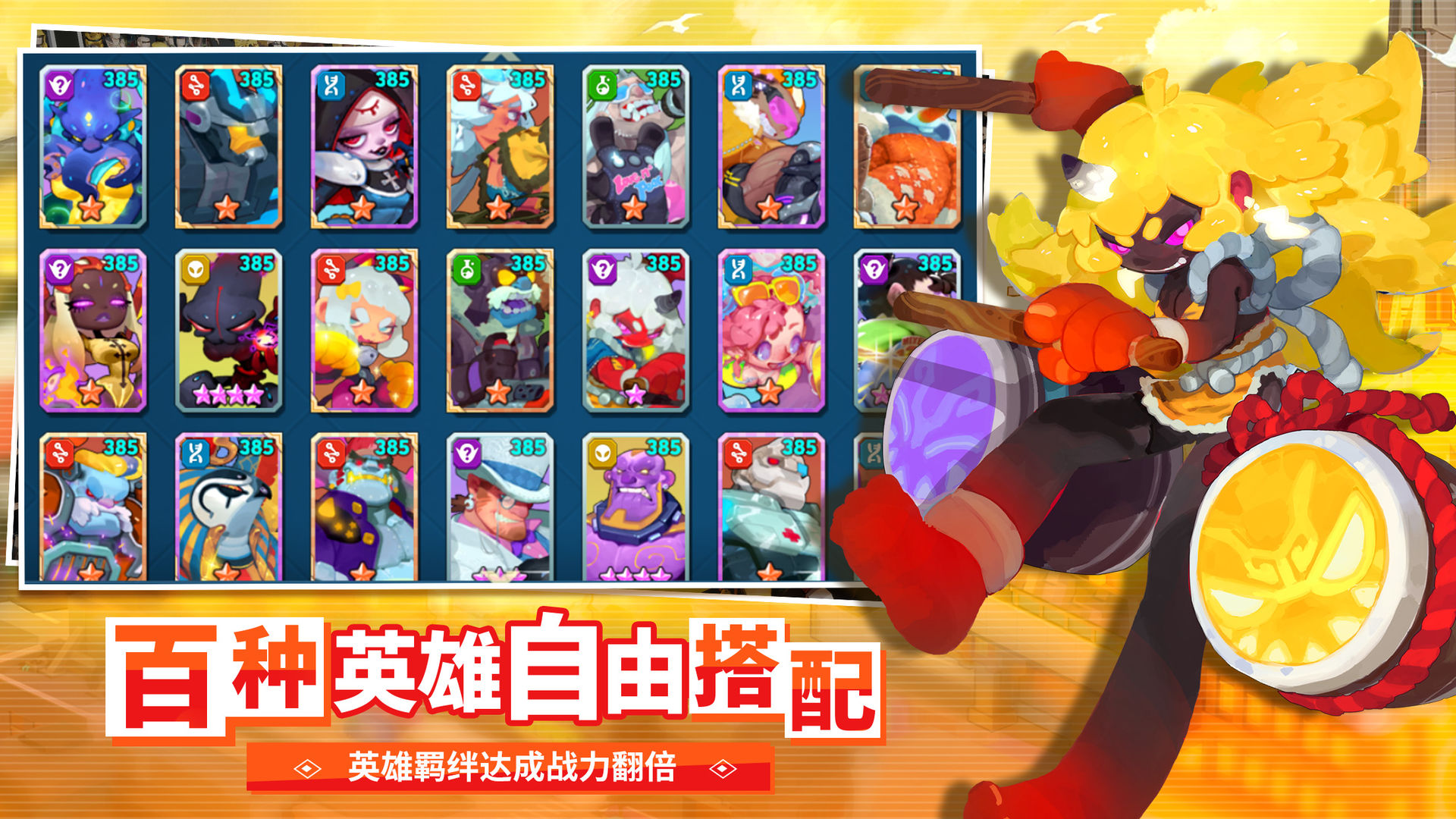 不休战队图3