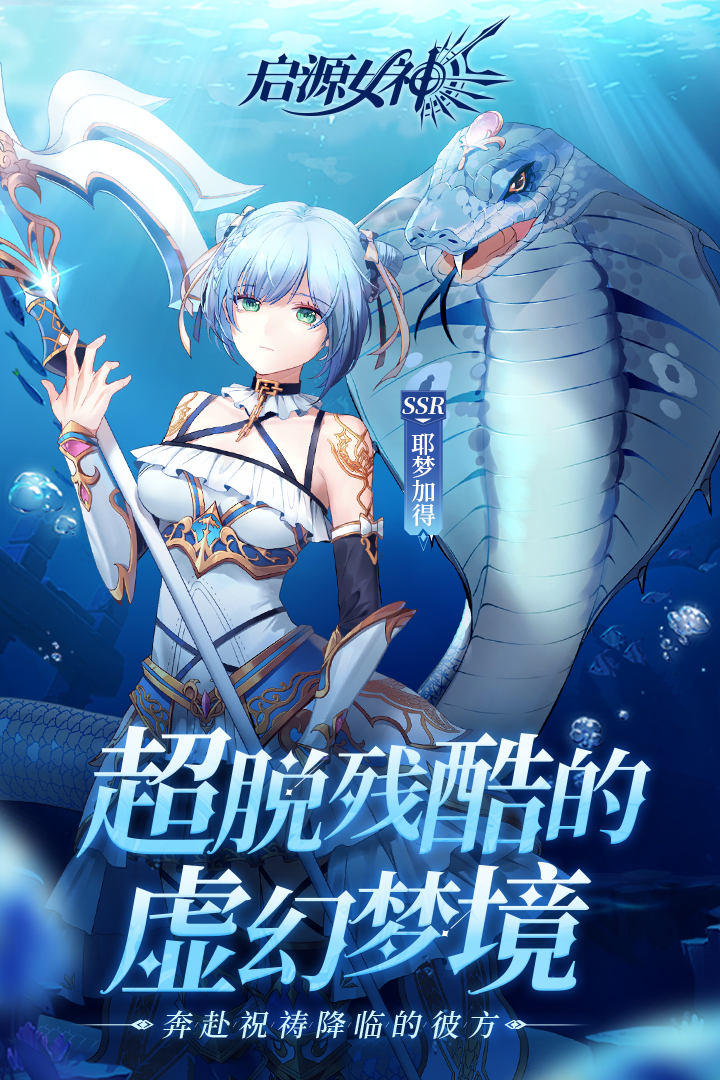启源女神图1