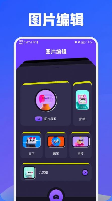 魔力视频编辑最新版截图5