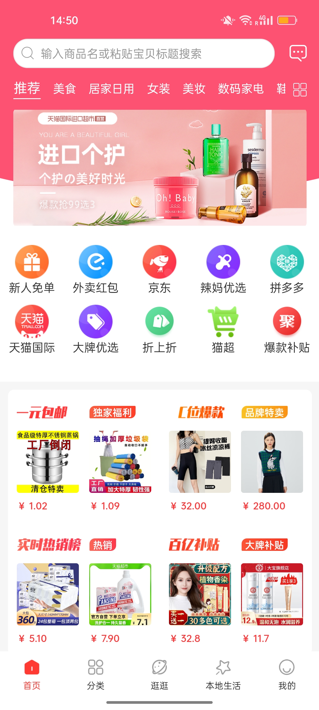 去天竞斯图2