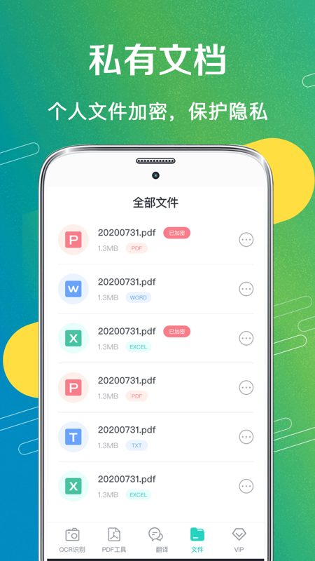 一键扫描图1