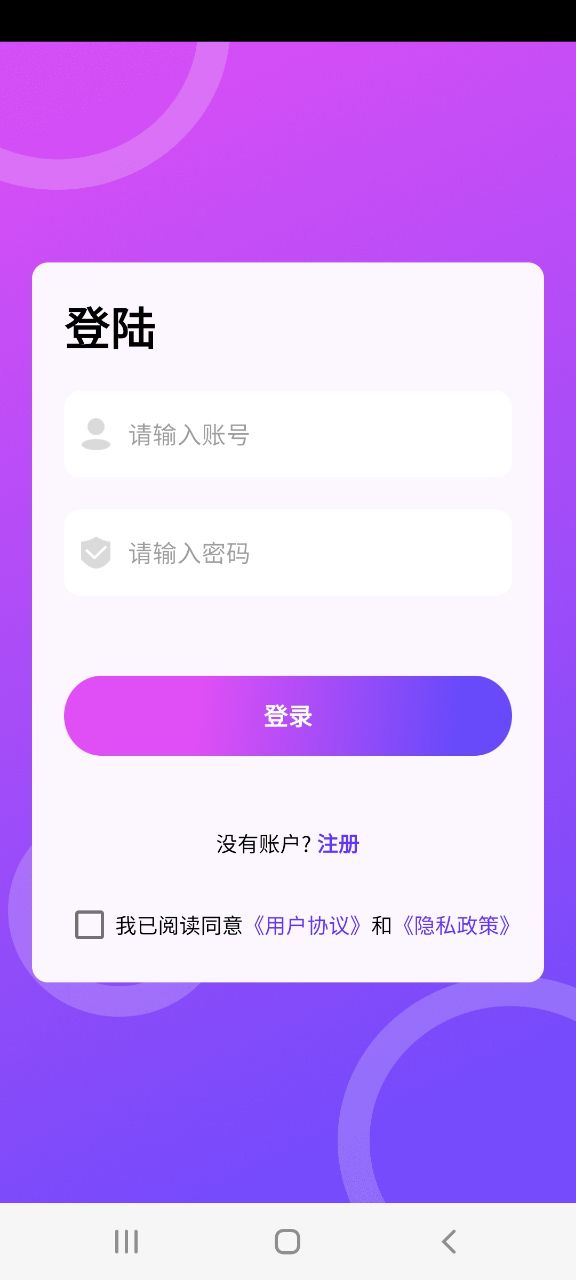 完美魔盒app下载截图1