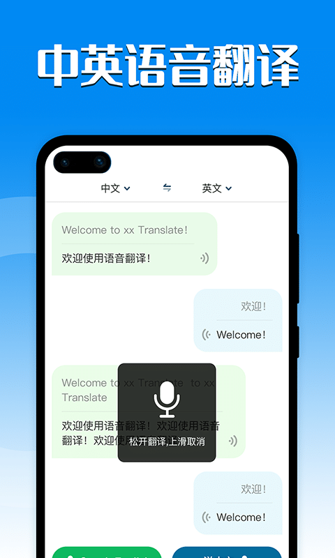 中英互译器app手机版图1