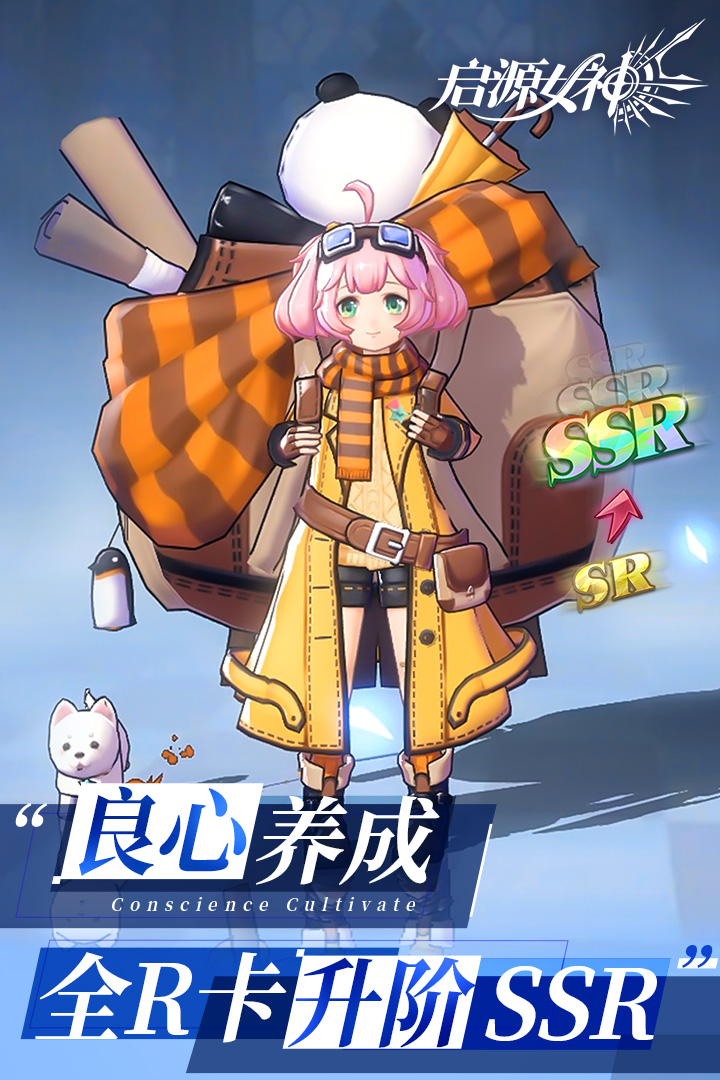 启源女神图5