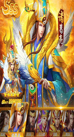 萌将群英录点将图1
