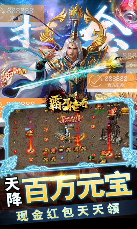 霸刀传奇公益服图2