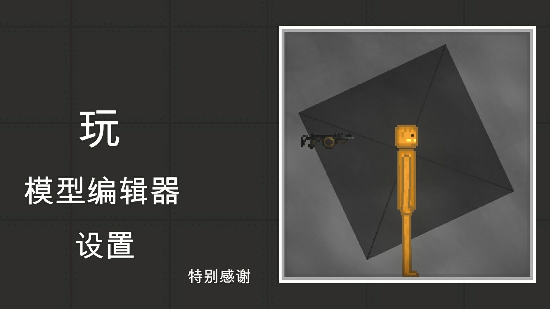 沙盒世界建造1.0.0图3