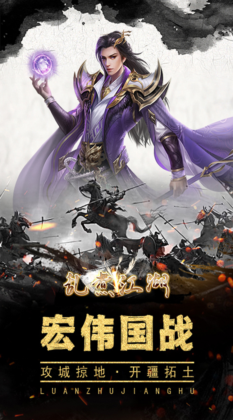 乱煮江湖图3