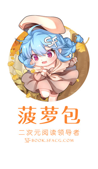 菠萝包轻小说永久