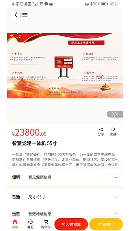 工得宝图4