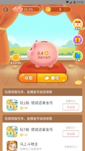 金猪游戏盒子极速版第2张截图