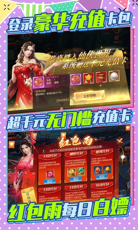 焚天决7477老版本图1