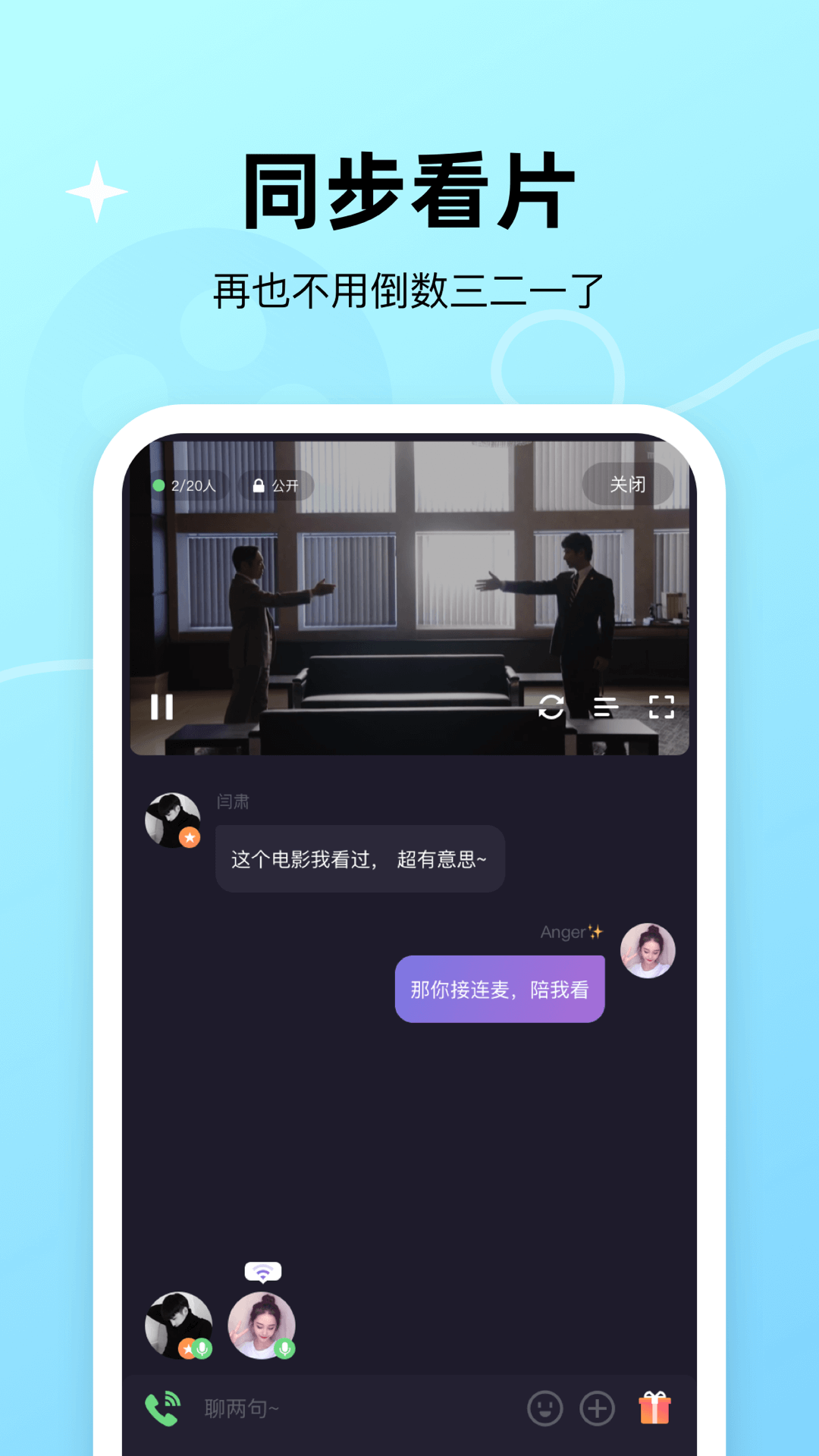 微光中文版免广告图1