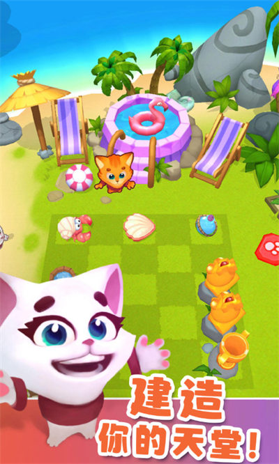 憨憨爱消除安卓版图3