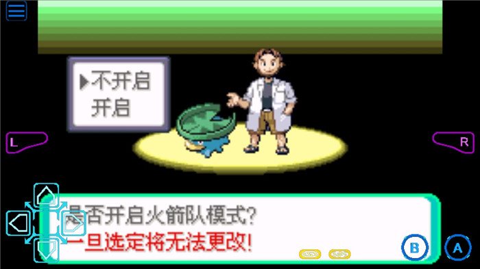 口袋妖怪传说绿宝石1.5.4手机版沫白-1.5.2图1