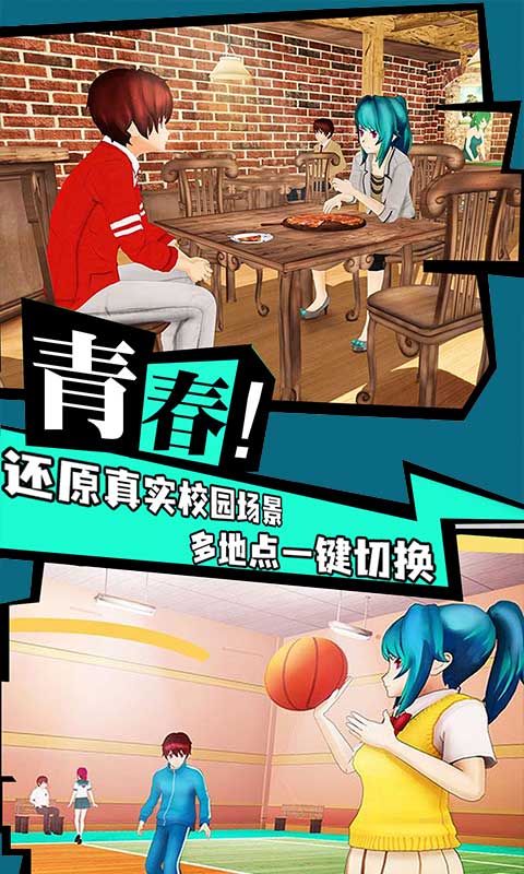 樱花学院恋爱物语游戏图1