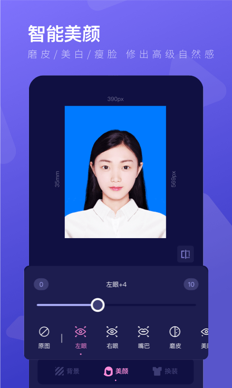 简易最美证件制作图2