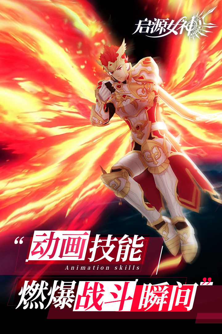 启源女神图2