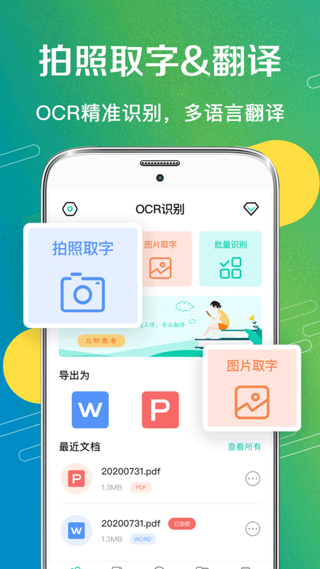 一键扫描图2