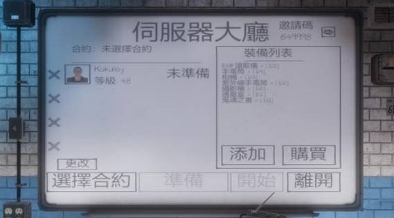 鬼魂(多人联机)