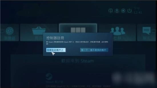 SteamLink安卓版图3