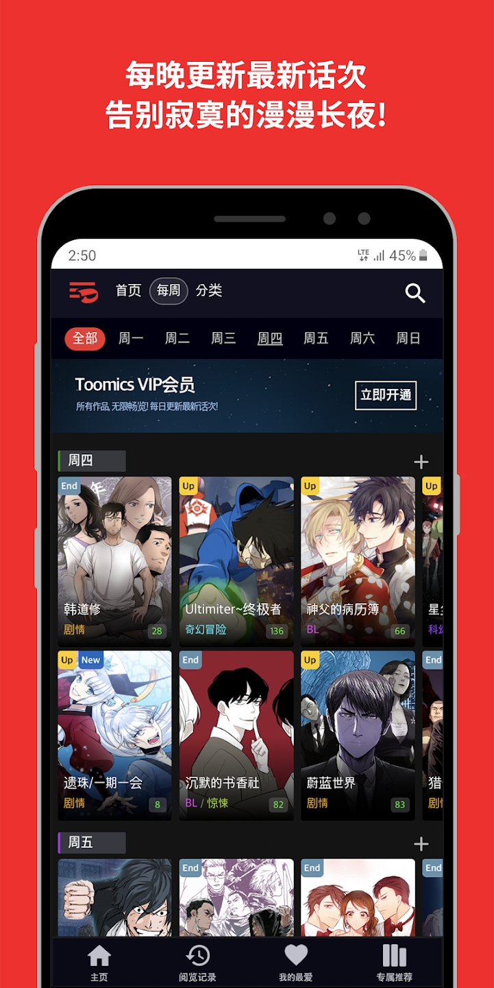 Toomics乐园图1