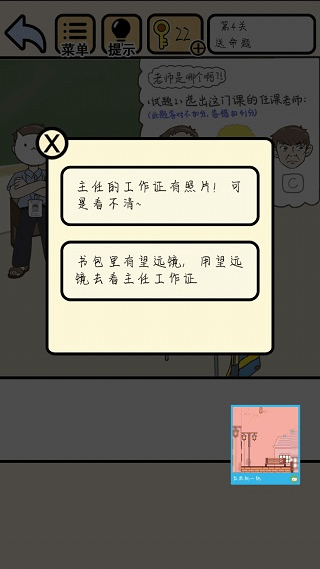 我不要挂科图4