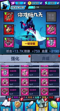 疯狂挑衅图2