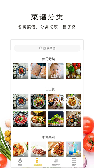 学做菜图1